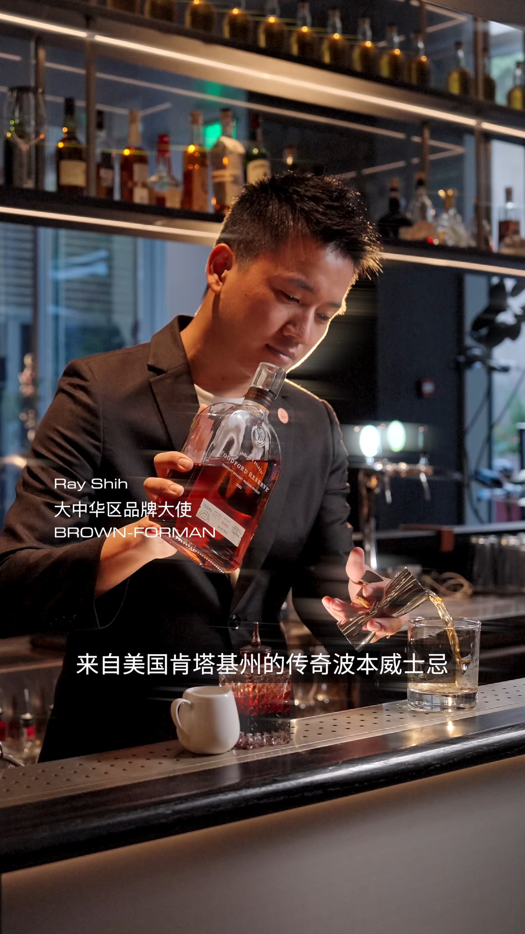 Lawry’s 劳瑞斯 × Woodford Reserve|联名影像 — 作品画面