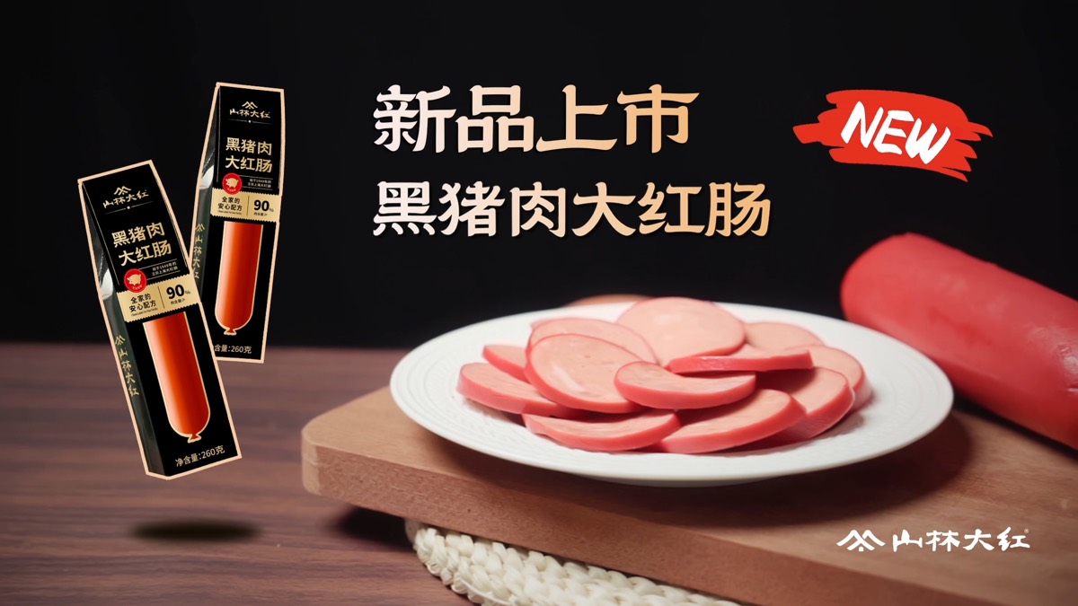 山林大红|品牌内容 — 作品画面