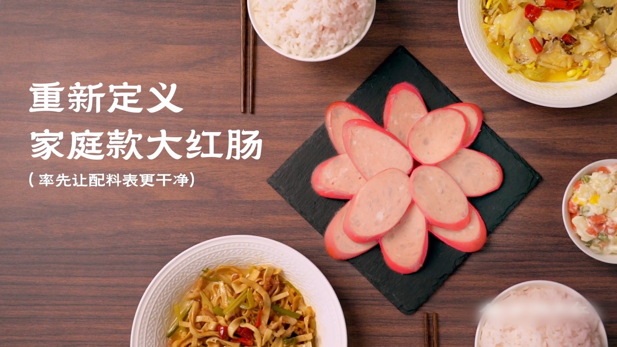 山林大红|品牌内容 — 作品画面
