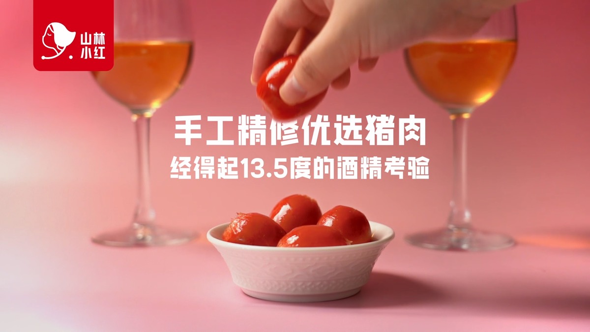 山林大红|品牌内容 — 作品画面