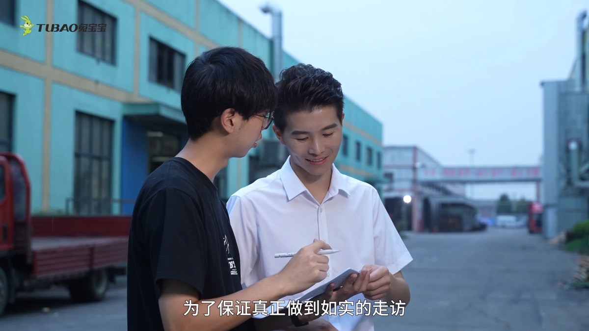 兔宝宝|品牌形象片 — 作品画面