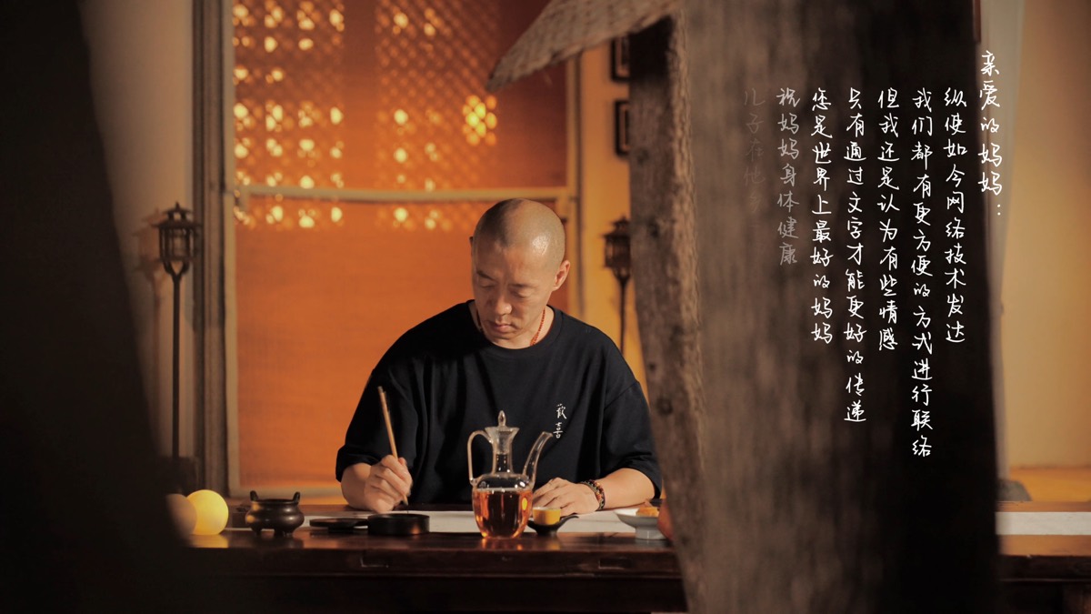 饮光山房|品牌形象短片 — 作品画面