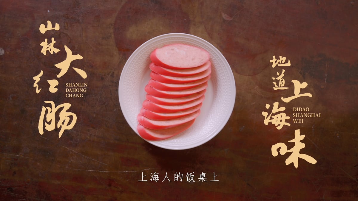 山林大红|品牌内容 — 作品画面