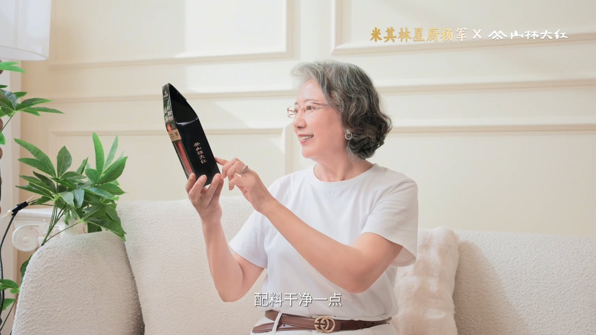 山林大红|品牌内容 — 作品画面